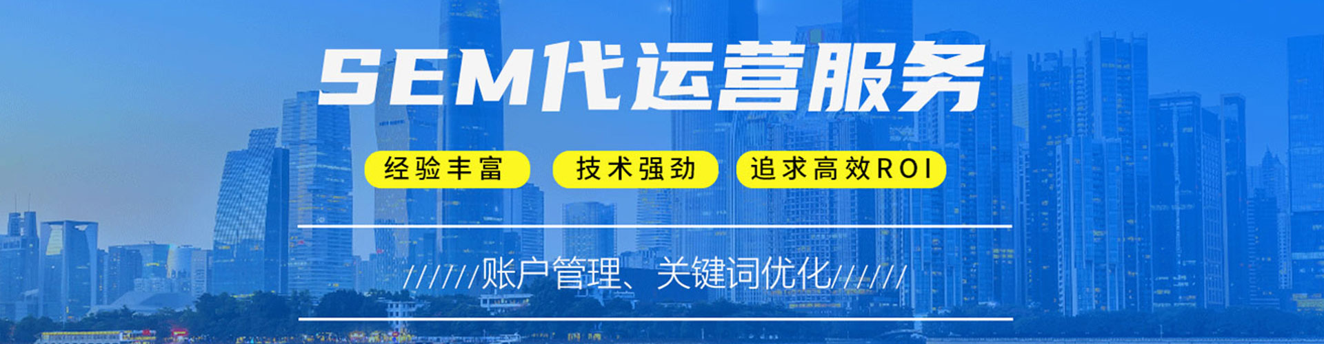 迭部竞价开户